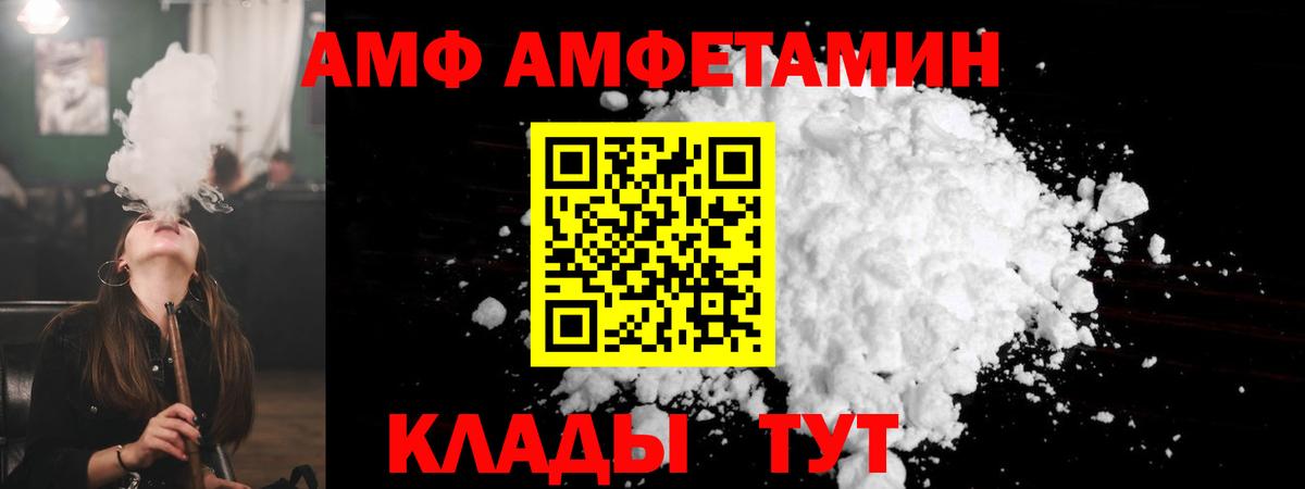 АМФ  АМФЕТАМИН Premium  Вход с VPN  Кирово-Чепецк 