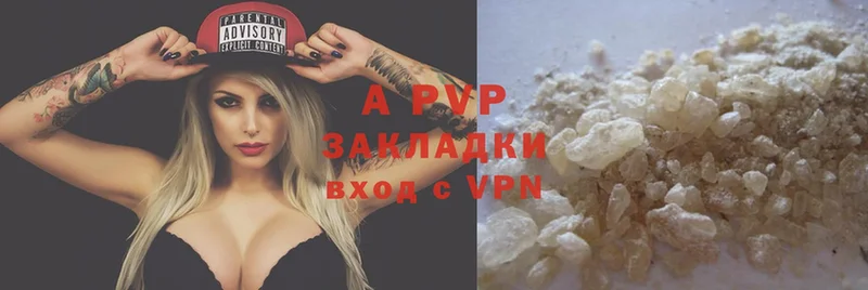 A-PVP кристаллы  Кирово-Чепецк 