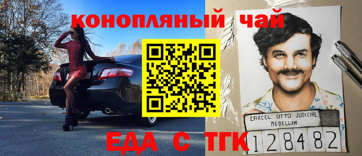 Кирово-Чепецк  Еда ТГК конопля  Вход с VPN 