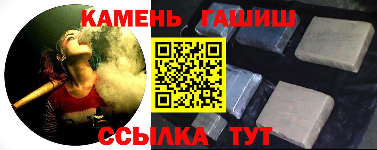 Гашиш гашик  Гашиш Cannabis  Вход с VPN  Кирово-Чепецк 