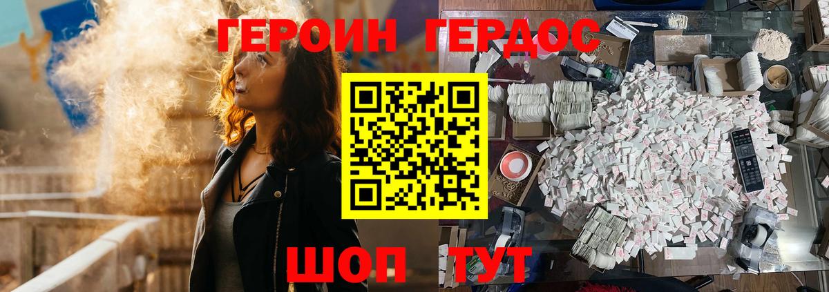 Героин герыч Кирово-Чепецк