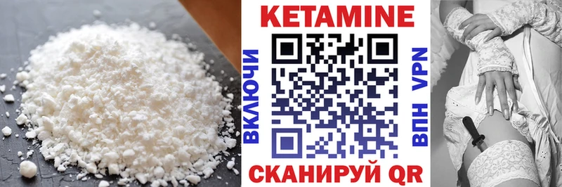 Кетамин ketamine  Кирово-Чепецк 