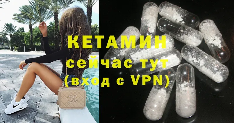 КЕТАМИН ketamine  что такое наркотик  mega зеркало  Кирово-Чепецк 