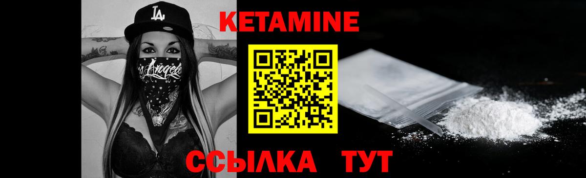 Кирово-Чепецк  Кетамин ketamine  Кетамин ketamine  Вход с VPN 
