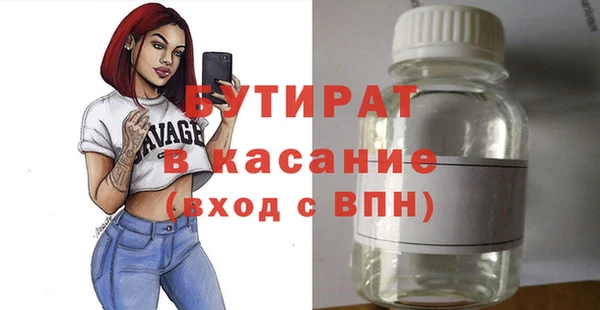 бутират Нея