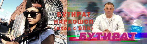 бутират Нея