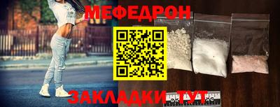 мяу мяу кристалл Донецк