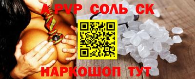метамфетамин Донской
