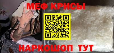 мяу мяу кристалл Донецк