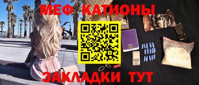 мяу мяу кристалл Донецк