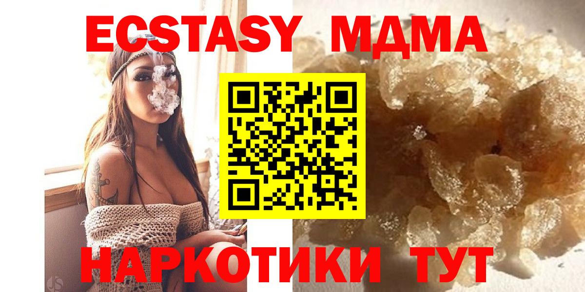 MDMA  MDMA VHQ  Вход с VPN  Кирово-Чепецк 