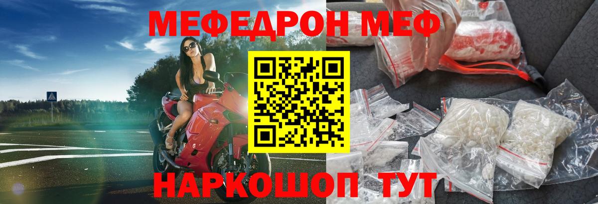 Кирово-Чепецк  МЕФ  Вход с VPN  МЕФ mephedrone  Меф mephedrone 