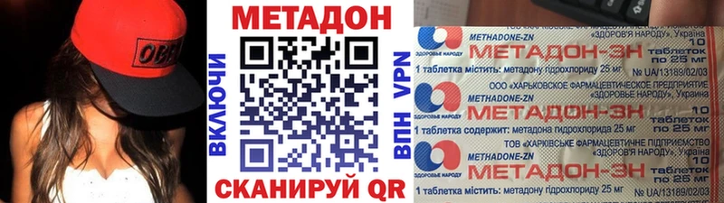 МЕТАДОН VHQ  хочу наркоту  Кирово-Чепецк 