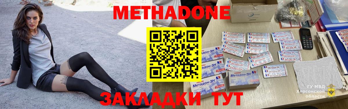 Кирово-Чепецк  Метадон VHQ  Вход с VPN 