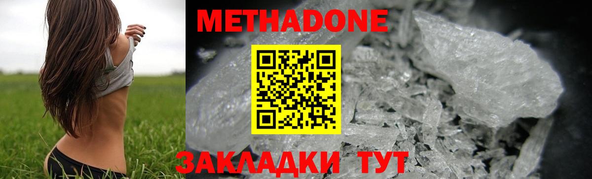Мефедрон   Конопля  Вход с VPN  Кирово-Чепецк  Гашиш  МЕФ 