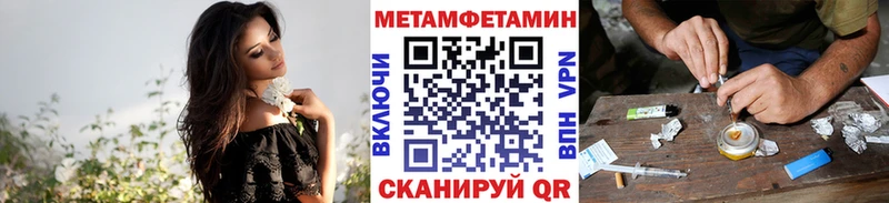 МЕТАМФЕТАМИН пудра что такое Кирово-Чепецк