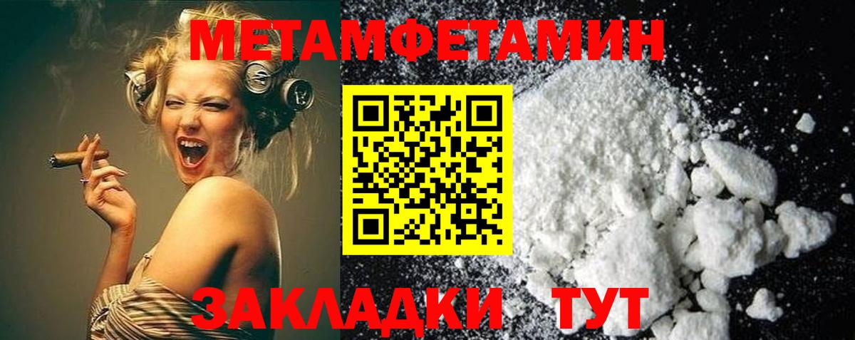 Метамфетамин мет  Метамфетамин мет  Кирово-Чепецк  Вход с VPN 