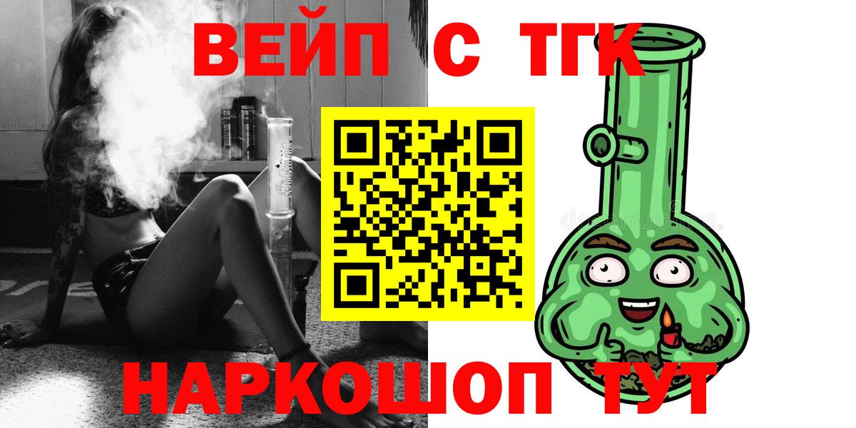 Дистиллят ТГК жижа Кирово-Чепецк